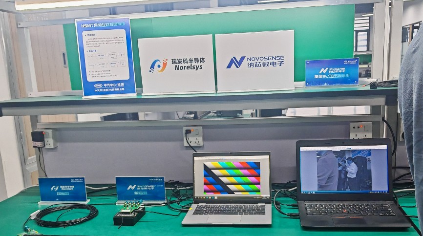 纳芯微与瑞发科开展HSMT协议的视频互联互通测试