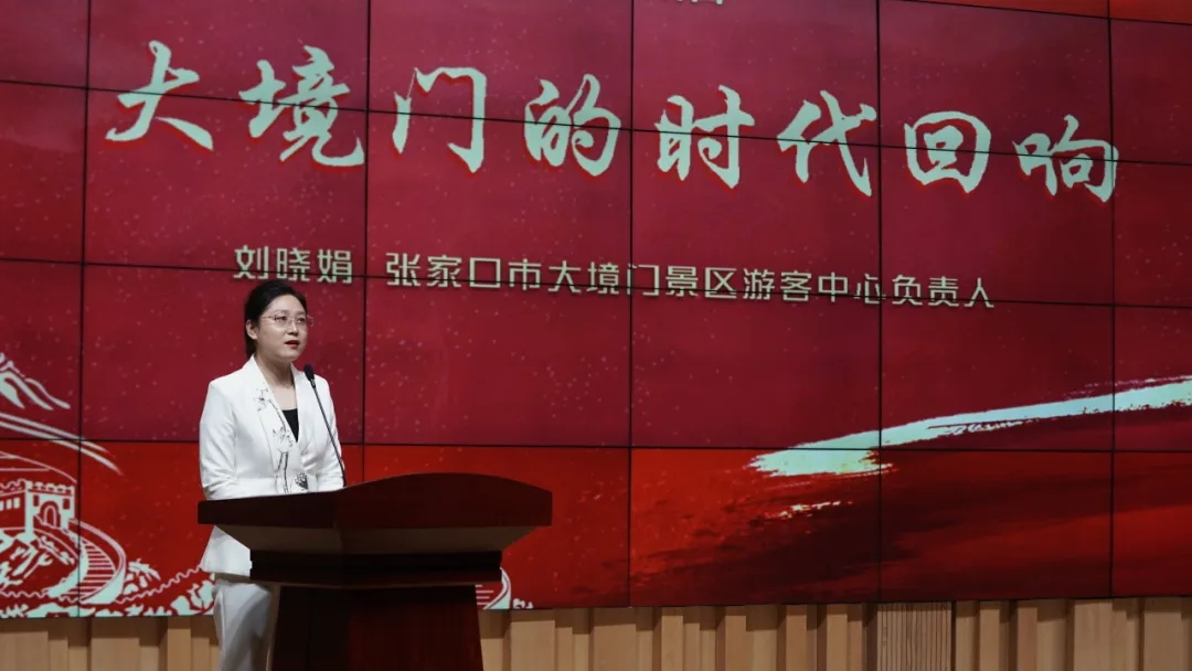 "最美长城守护人"宣讲走进张家口