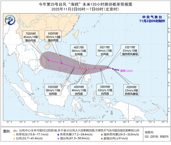 台风“海鸥”将逐渐趋向越南中南部沿海 强度逐渐加强