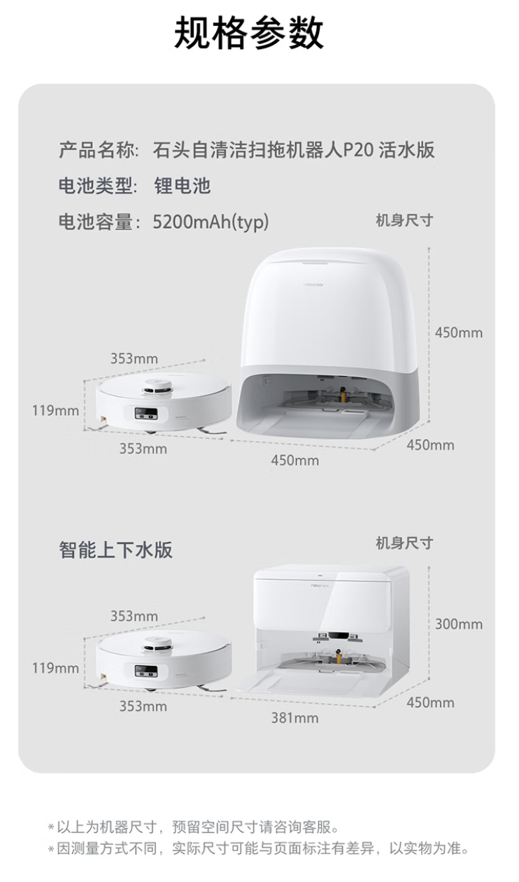天猫石头 P20 活水版上下水版88VIP 折后 2799 元领 340 元券