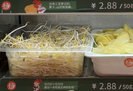 标价按50克计，换算成1斤28.8元！“杨国福豆芽”冲上热搜，网友直呼“吃不起”，客服：全国门店售价不统一