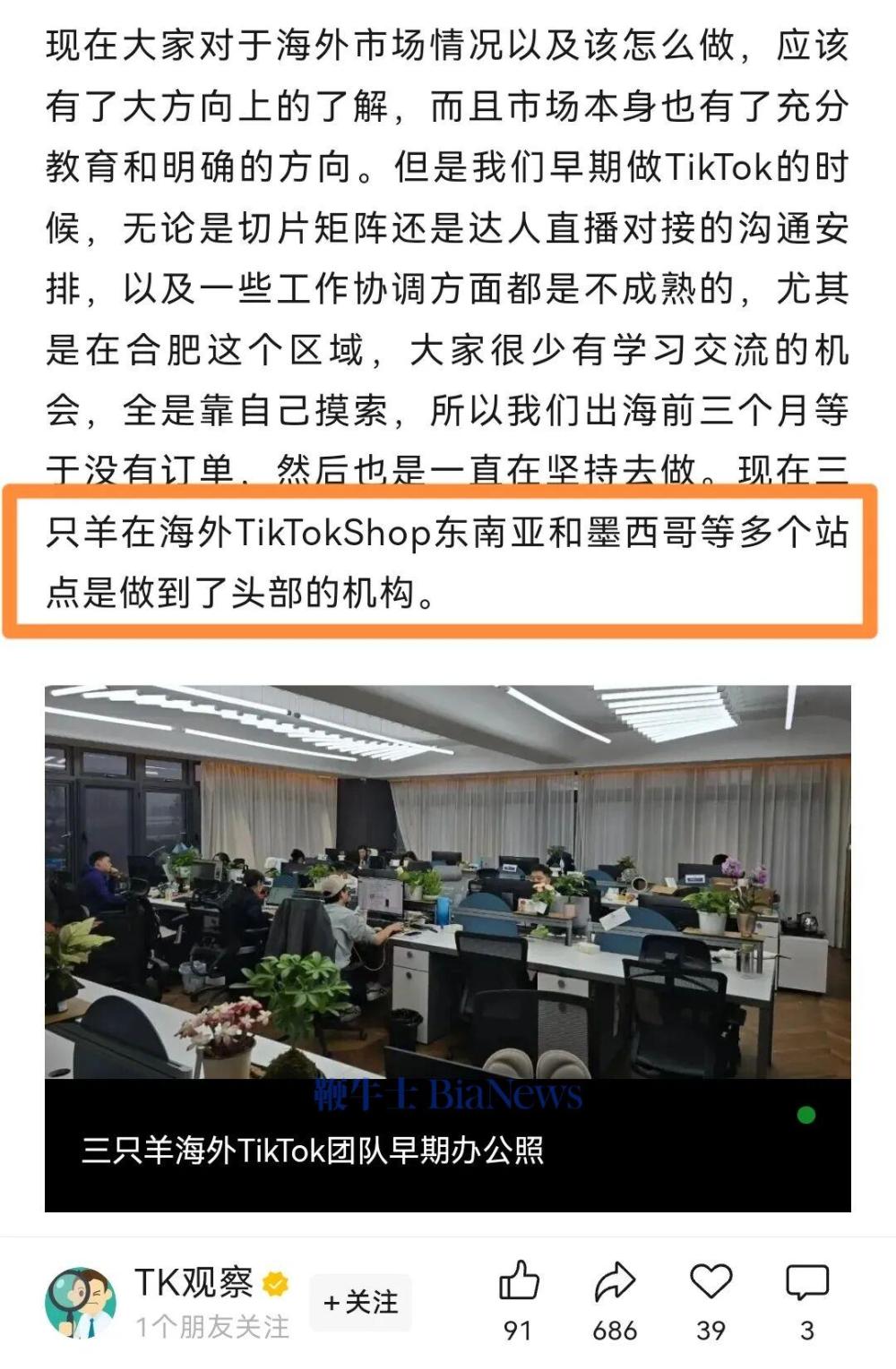图源：TK观察