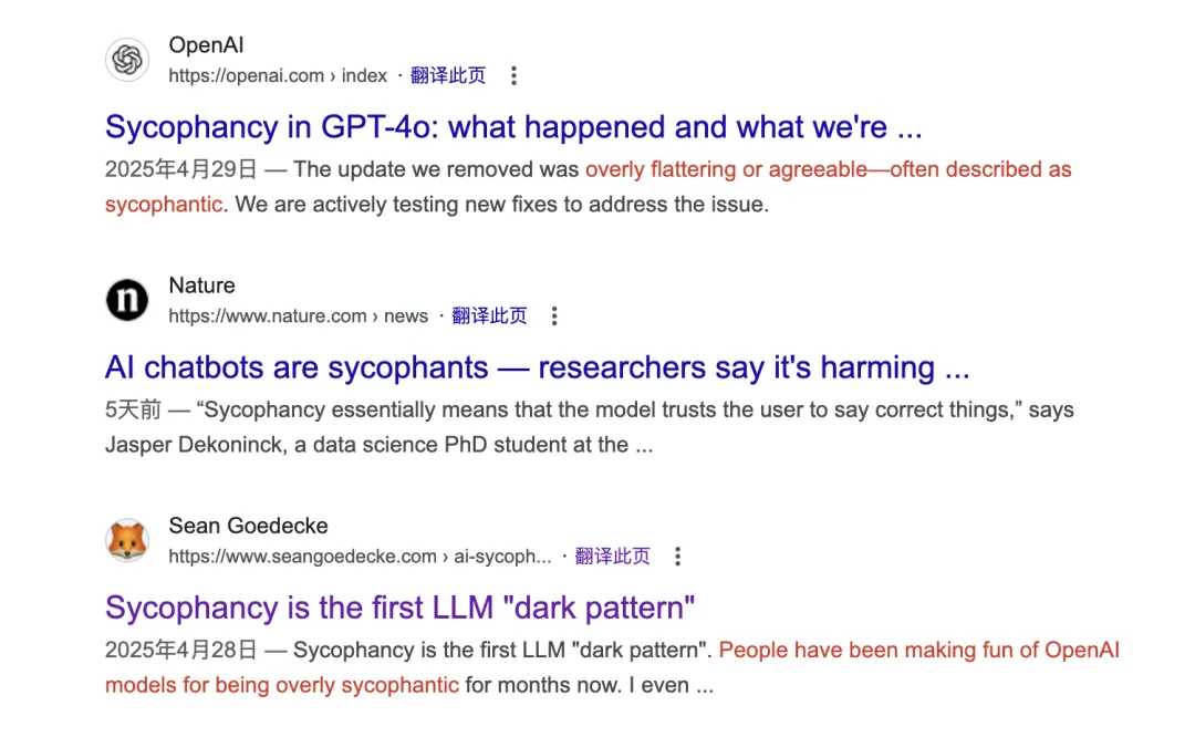 sycophantic AI 又被称之为「暗黑模式」，即 AI 公司故意用奉承倾向提高用户留存率｜图源：Google