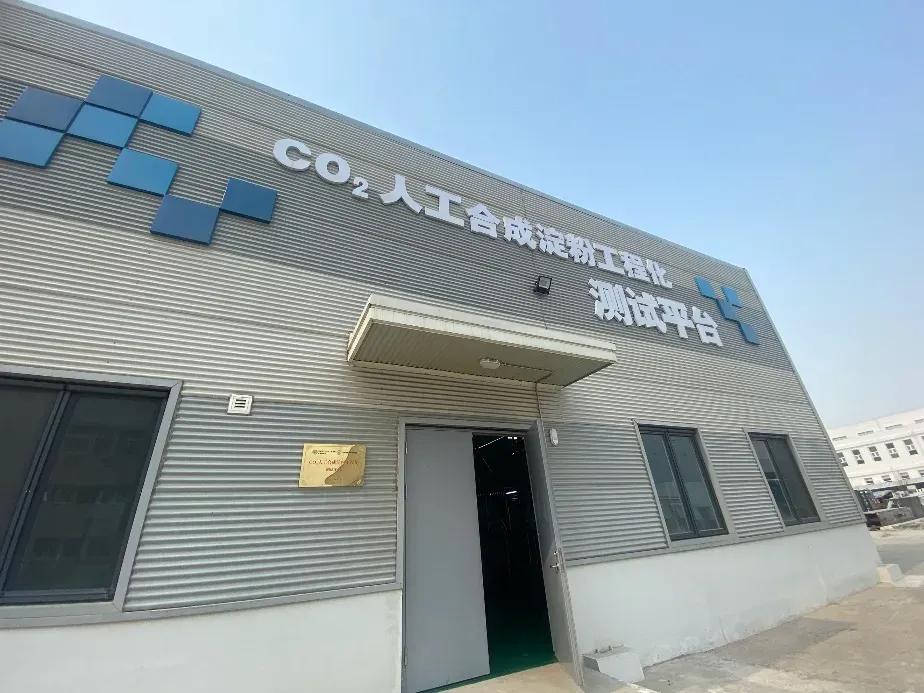 人工合成淀粉工程化测试平台