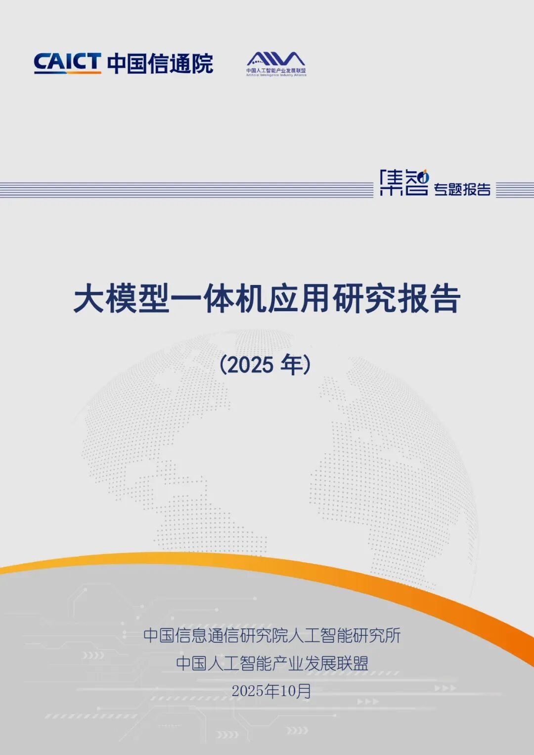 网页模板使用教程