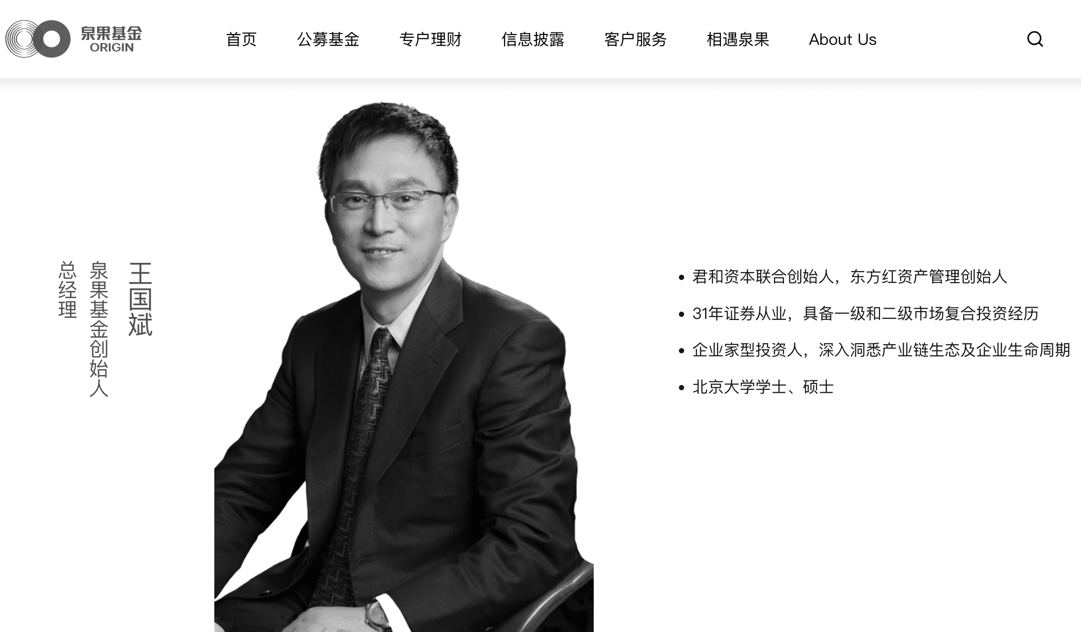 来源：泉果基金官网