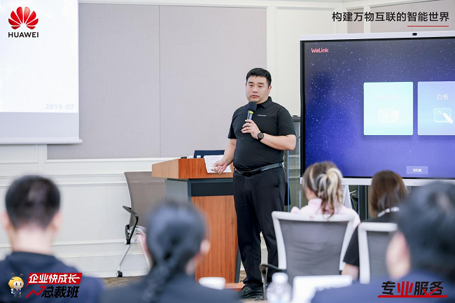     （华为云公有云运营部副部长）