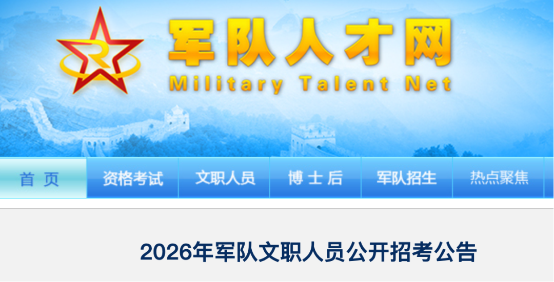 2020军队文职下月报考?3大变化你得知道!
