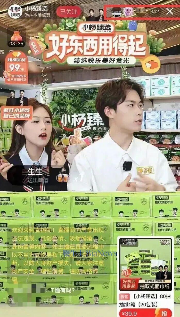 图源：小杨臻选