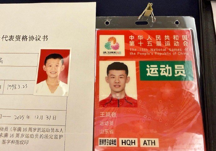 代表山东全运男篮出战！王岚嵚晒照：第一届全运会加油