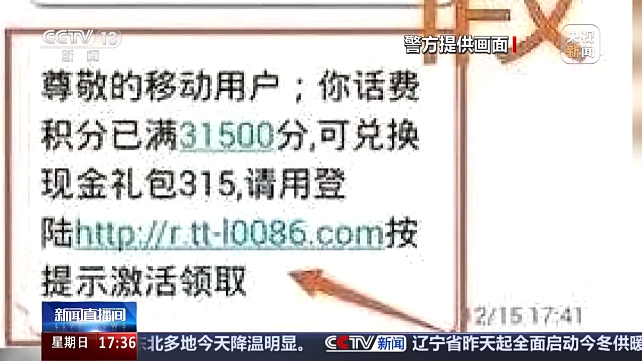运营商版李逵和李鬼：央视揭秘“l0086”冒充“10086”的移动支付陷阱