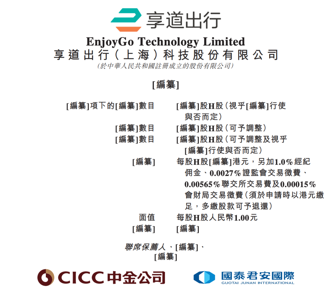 十字路口的享道出行：“拼爹”还是真有本事？