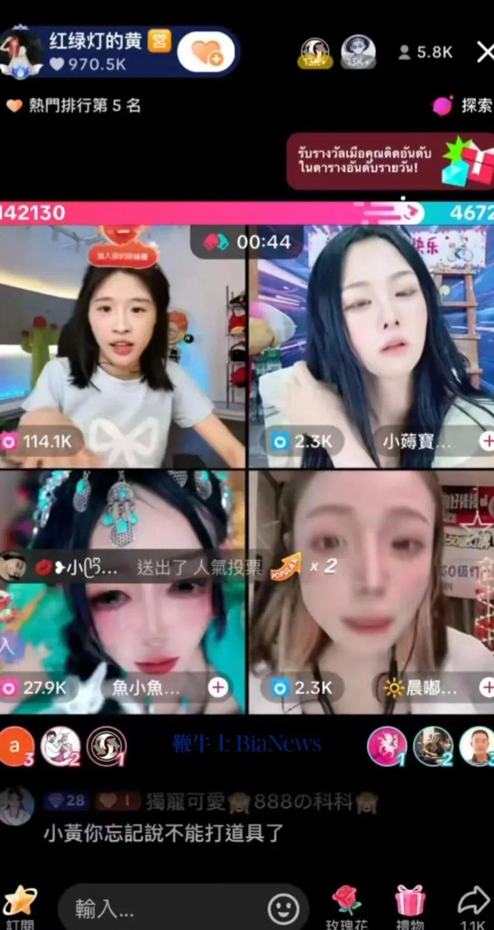 图源：TikTok