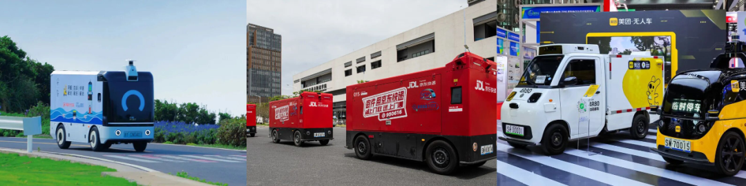 图源菜鸟无人车官方微信公众号、京东物流黑板报官方微信公众号、美团无人车官方微信公众号