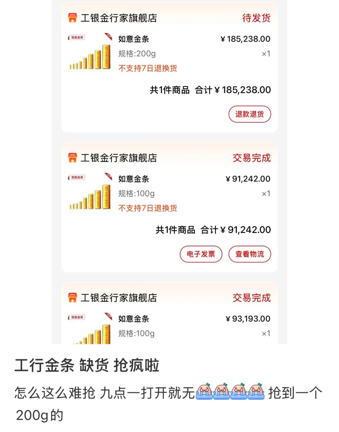 黄金 实时 价格 app (96) 사진