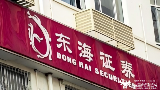 东海证券董事长王文卓兼任总裁 代任期间曾收到最大额罚单