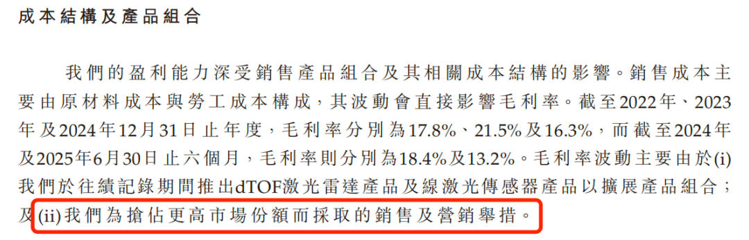 图 / 欢创科技招股书