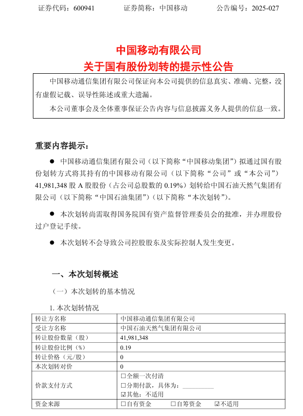 图片来源：公司公告