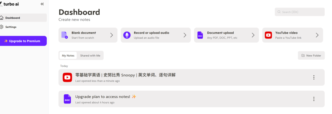 除了课堂录音，还可以上传课件、PDF，连油管视频都能直接导入。