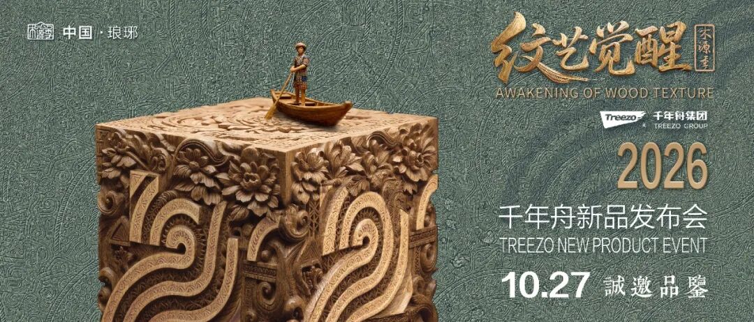 近150家上市家居企业，14大细分行业，2025三季度财报大扫描！