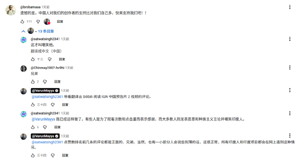 “中国人对我们的创作者的支持比对我们自己多”