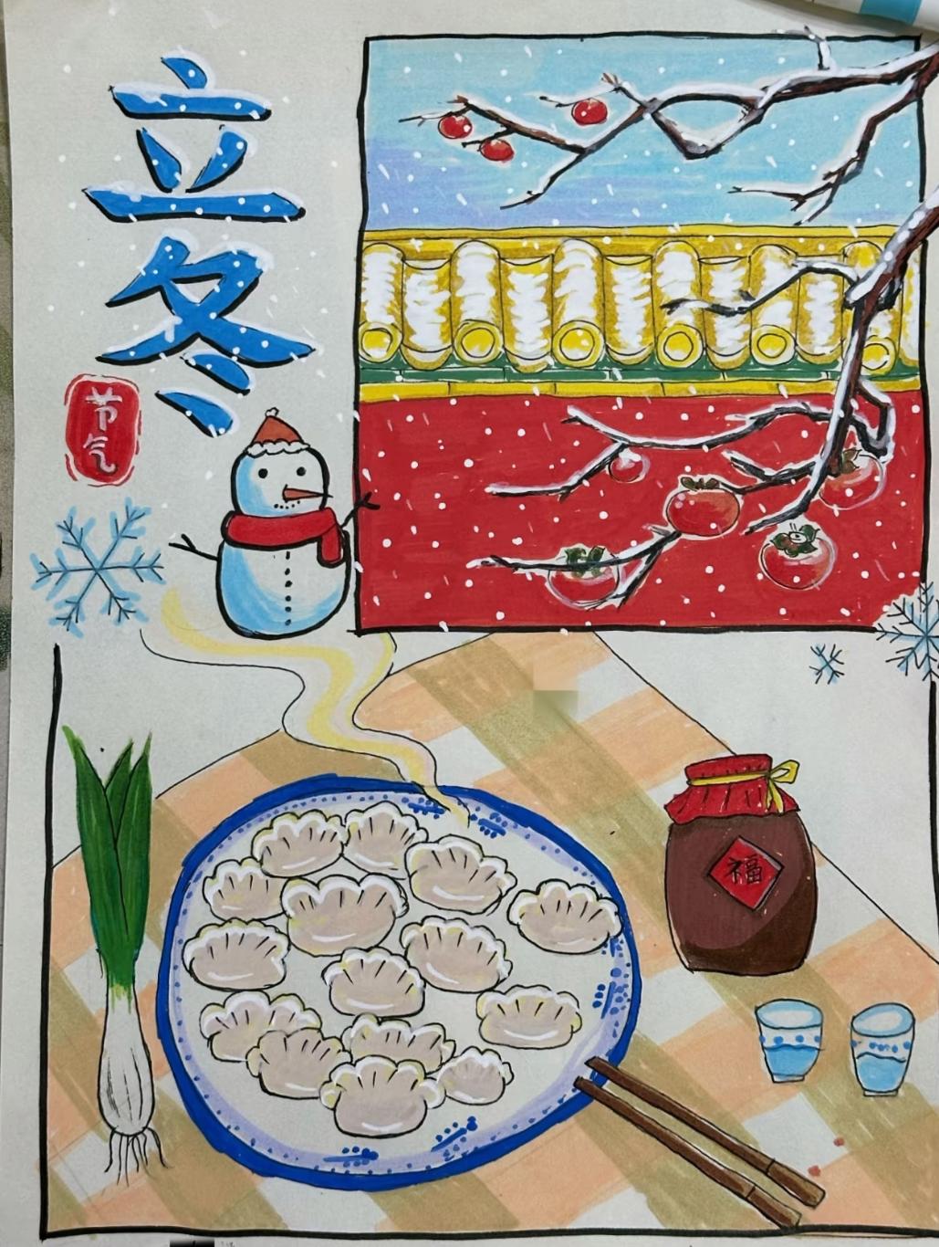 灞桥区常家湾小学开展"二十四节气之立冬"主题活动