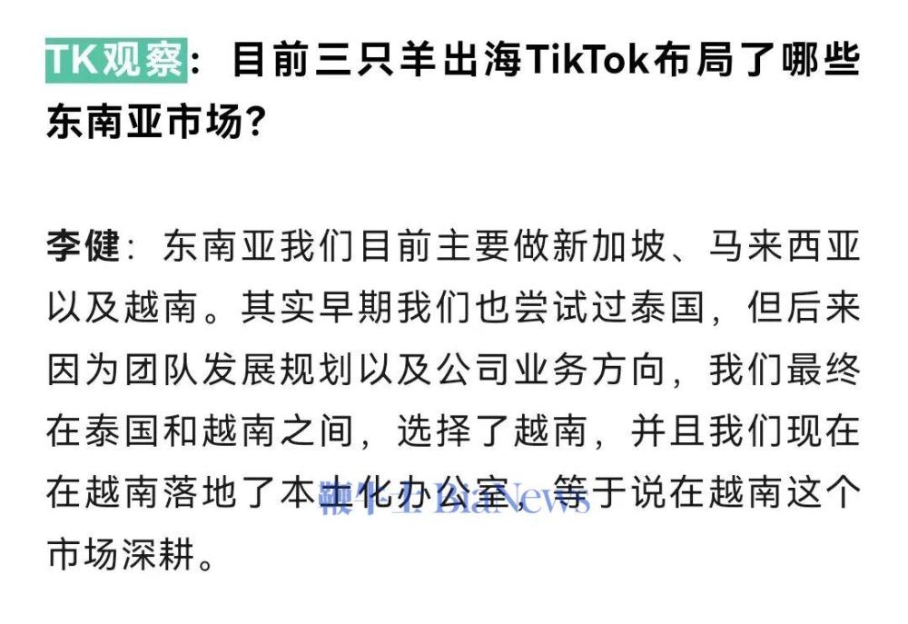 图源：TK观察
