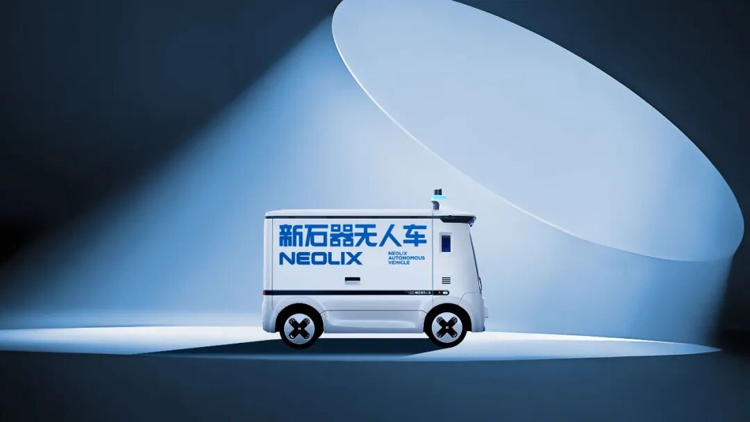 图源新石器官网