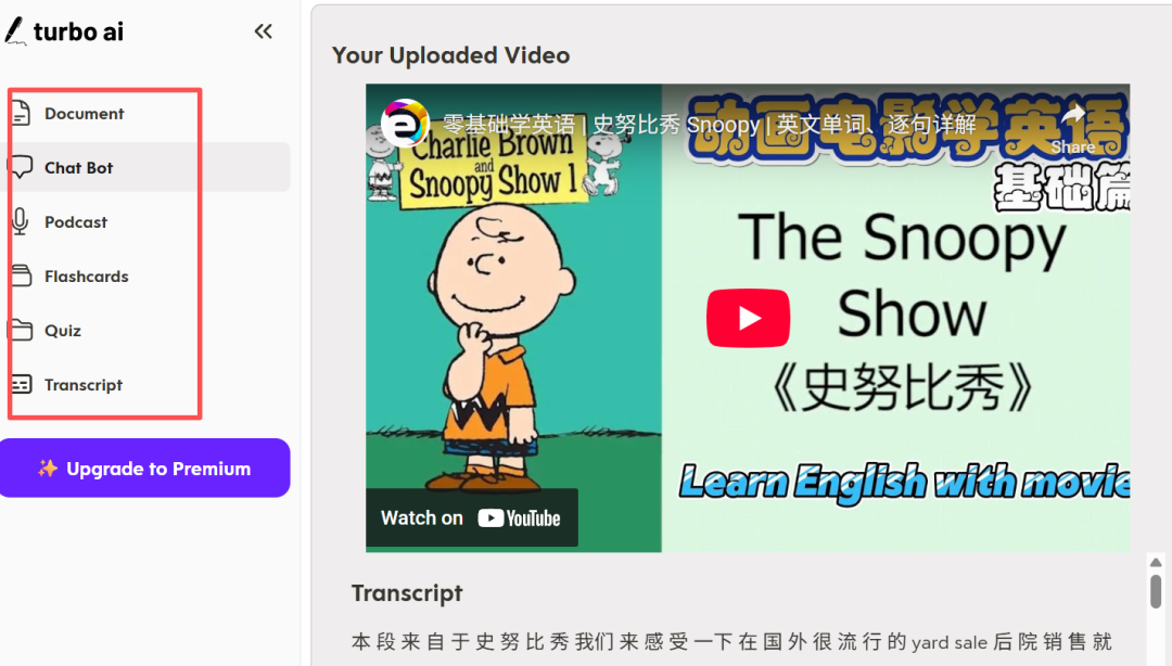 Turbo AI能生成的内容，比NotebookLM 要多，比如笔记、测试、闪卡。