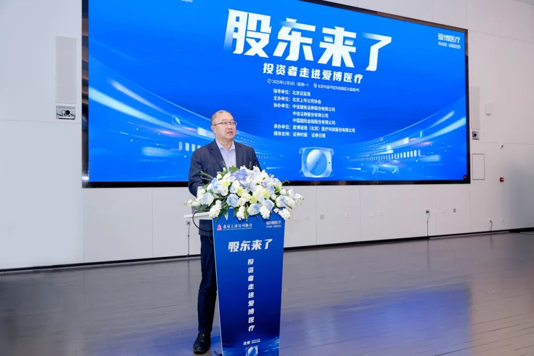 图为爱博医疗创始人、董事长兼总经理解江冰博士