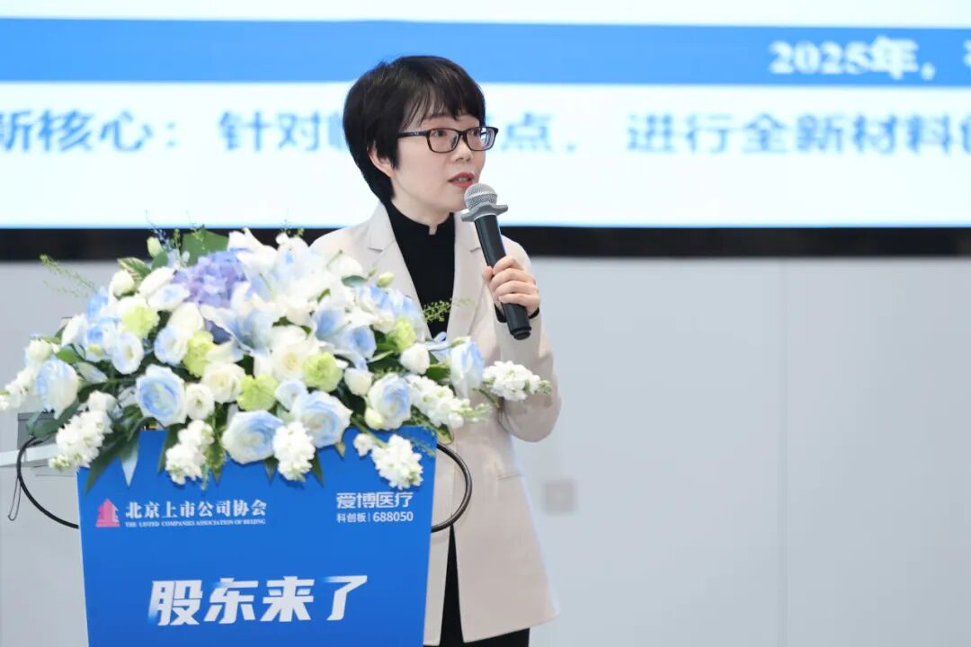 图为爱博医疗董事、副总经理兼研发总监王曌博士