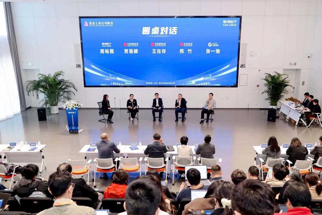 图为圆桌对话环节