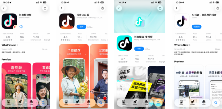 ▲ 从 App 分类也能看到，极速版这些仍然属于娱乐类别，但是 AI 抖音在「工具」分类下