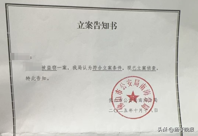 ▲立案告知書(shū)