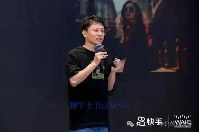 原快手副总裁张迪加入阿里，担任未来生活实验室负责人