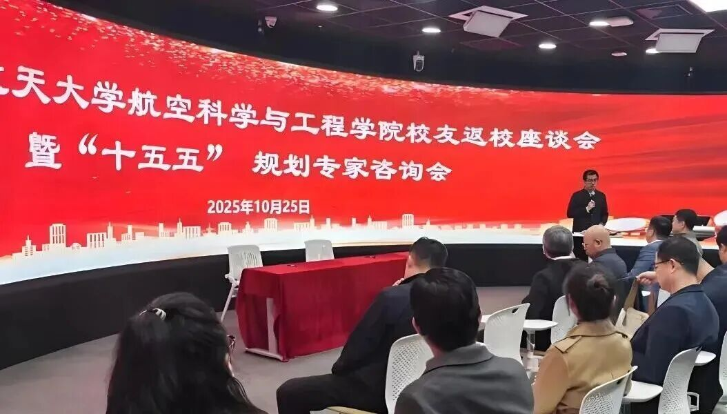 北航基因・卓翼力量：北航走出的企业家任雪峰受聘北航“低空技术与工程”企业导师