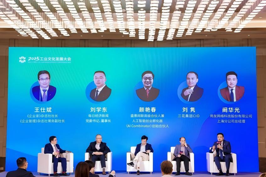 圆桌对话 图片来源：主办方