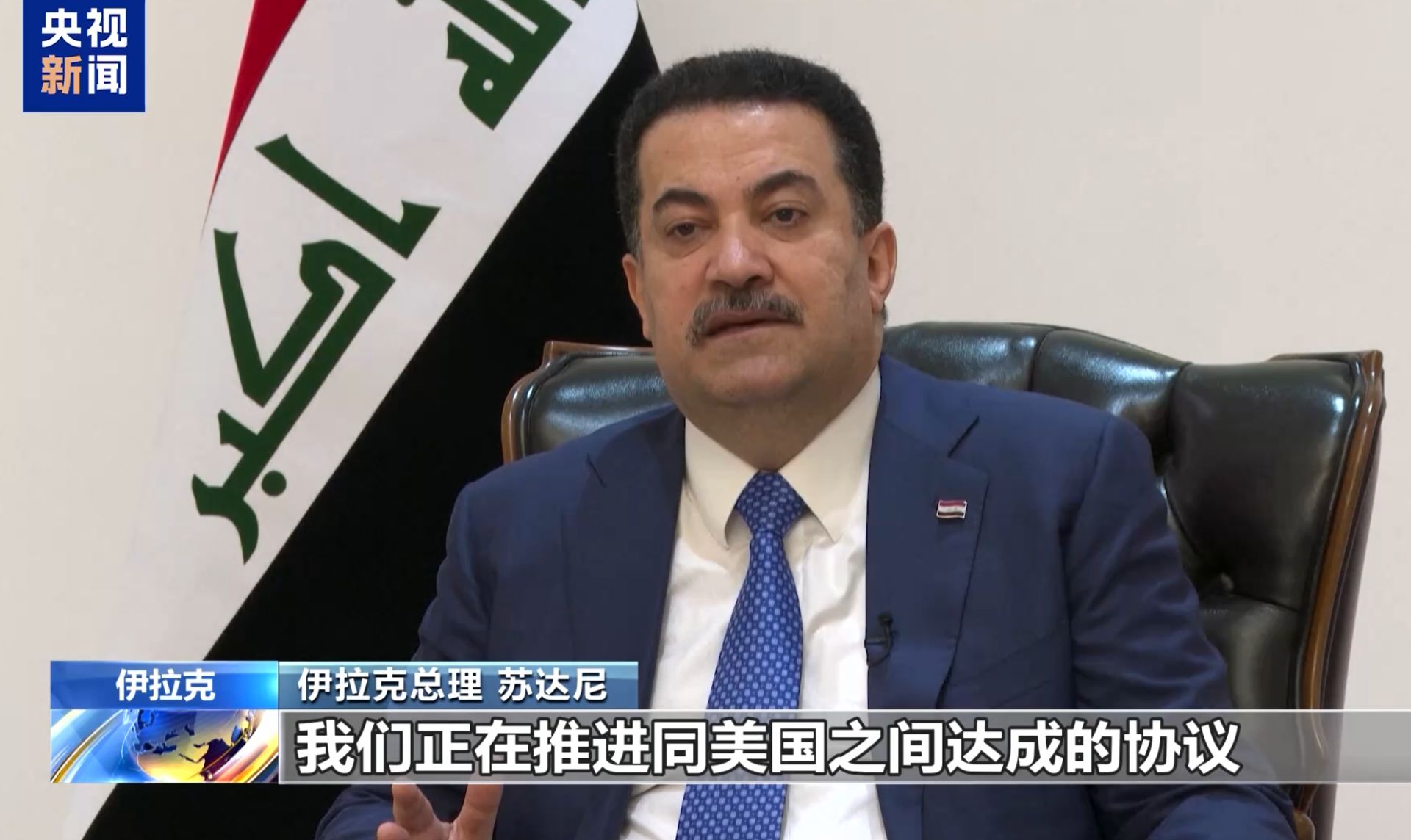 伊拉克总理下令：停止进口汽油、柴油和煤油！外国军队撤出后，伊将解除各派系武装