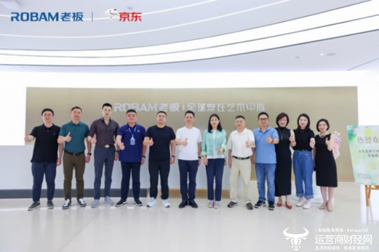 京东集团CEO许冉一行走访老板电器