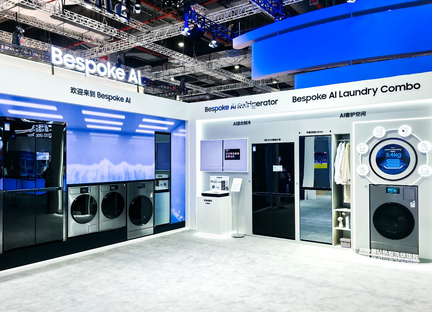 三星Bespoke AI展区