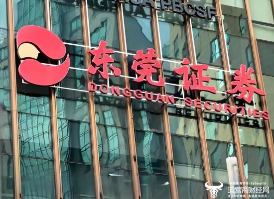 东莞证券副总杜绍兴在公司多年 从外面来了个总裁杨阳成为其上司