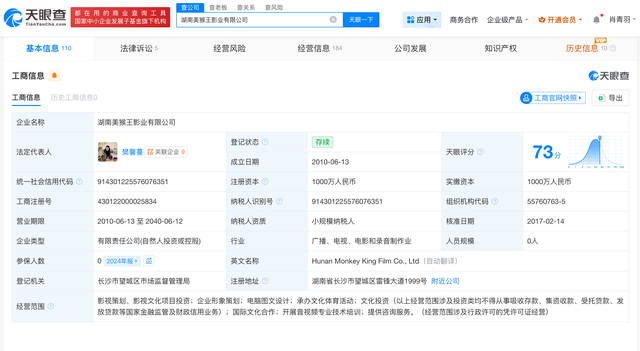 图据天眼查