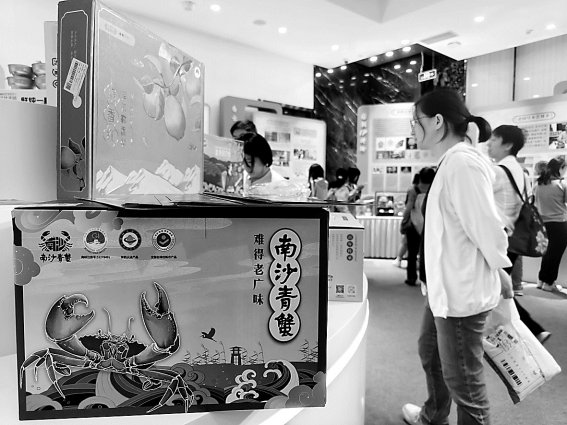 地理标志产品展示　   本报记者 赵振廷 摄