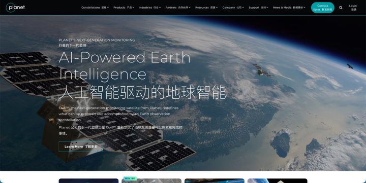 ▲ Planet 公司官网,主要从事卫星图像和地球数据的分析