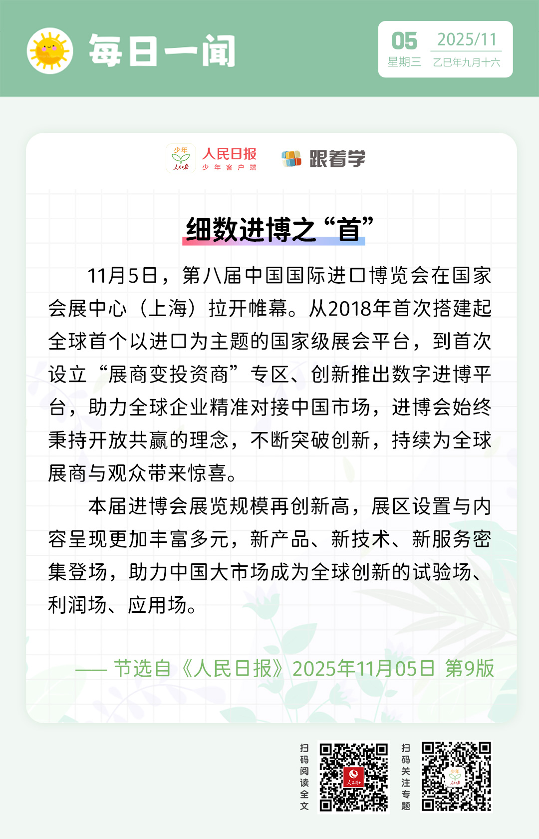 24小时上门服务如何重塑现代生活，解析全天候接单模式的核心竞争力解析