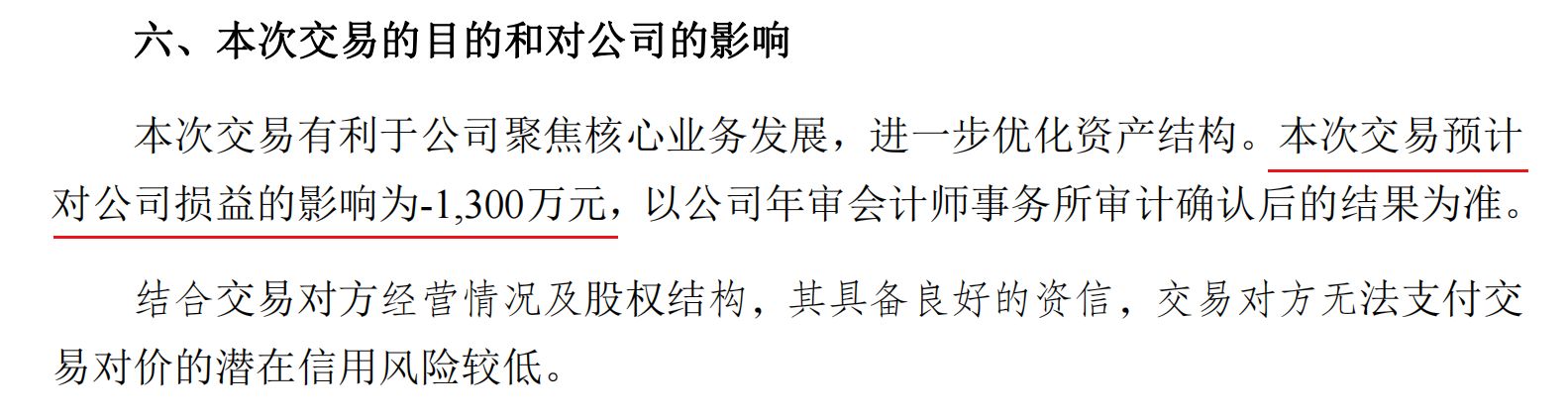 圖片來源：藍(lán)黛科技公告