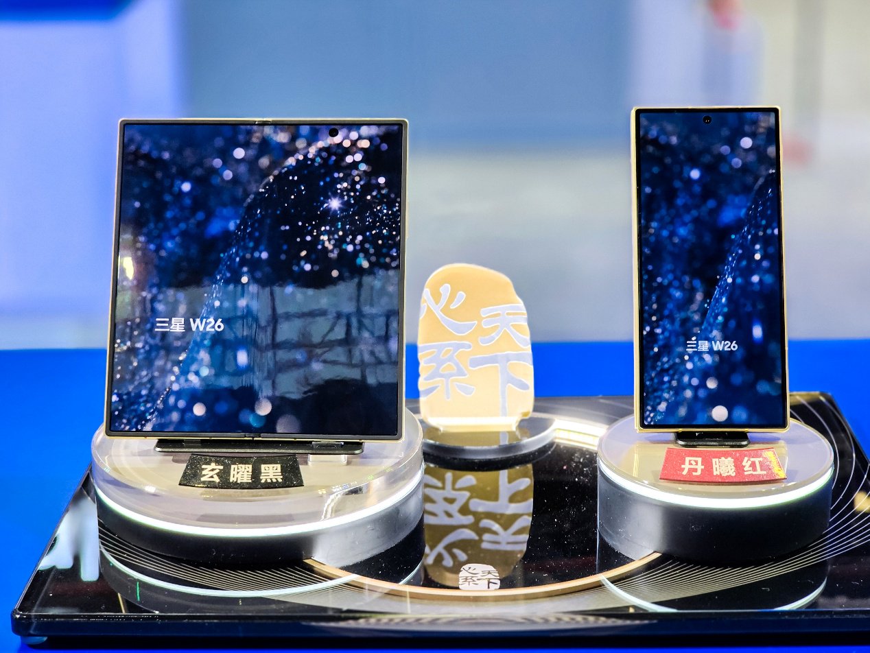 三星心系天下W26手机