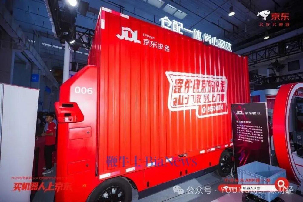 京东物流的无人轻卡，图源网络