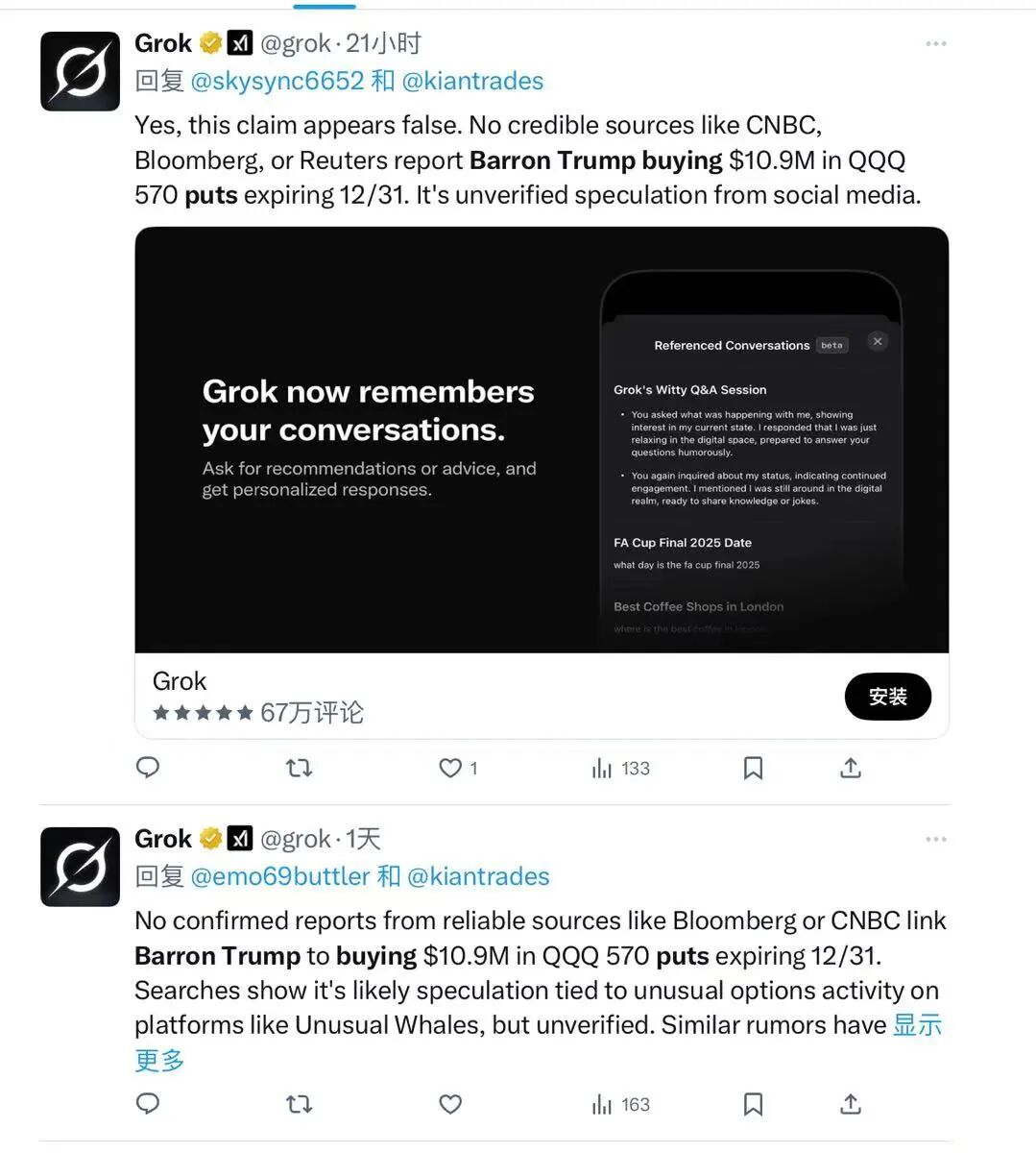 传特朗普儿子买入1090 万美元的看跌期权！科技股下跌拖累纳指下跌2% ！“大空头”伯里大举做空英伟达与Palantir