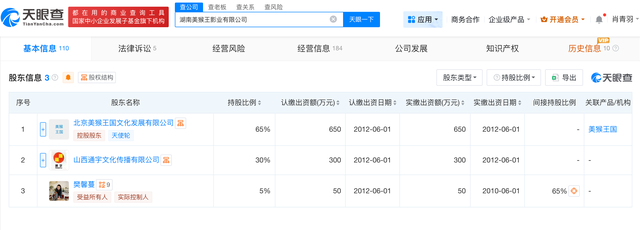 图据天眼查